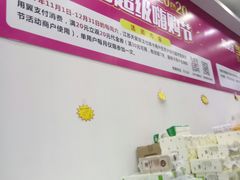 -京沪时代购物中心(敦睦路店)