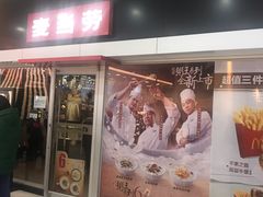门面-麦当劳(中山公园龙之梦店)