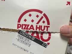 -必胜客(大观天地店)