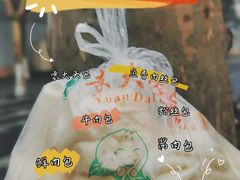-袁大头包子(光华路店)