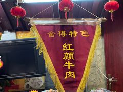 -舍得粥府(孤山街店)