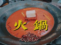 -星鸿社重庆老火锅