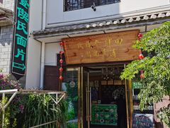 门面-回辉登偰氏面片(东莲花美食街店)