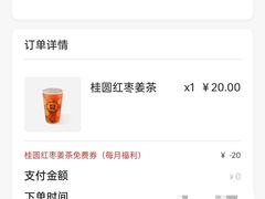 -满记甜品(苏州中心店)
