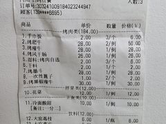 -韩风烤牛肉冷面店