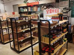 -金鼎轩(阜成门店)
