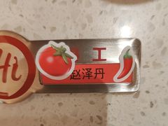 -海底捞火锅(吾悦国际广场店)