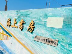 -三亚西岛海洋文化旅游区