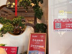 -兴仙饭店·闽味海鲜(马尾总店)