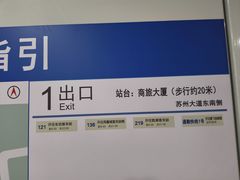 -星湖街(地铁站)