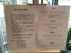 -香洲区图书馆(乐士文化区店)