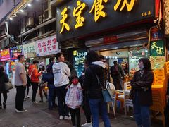 门面-天宝食坊·啫啫煲大排档(西华路店)