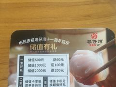 -粤仔湾砂锅粥(金太湖店)