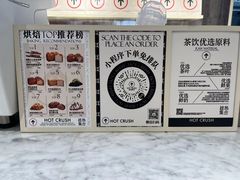 -HOT CRUSH趁热集合·现烤面包(环球港店)