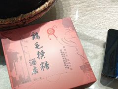 -鸡毛换糖(高桥店)