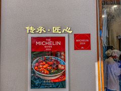 -永丰面馆(汉口路店)