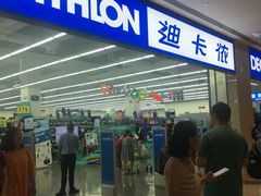 -迪卡侬(安德门店)