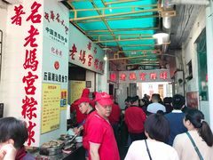 -老妈宫粽球