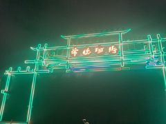 -大小河街