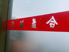 -黄埔合益酒家