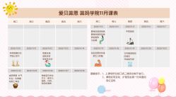-爱贝蕊恩韩式月子会所(南山店)