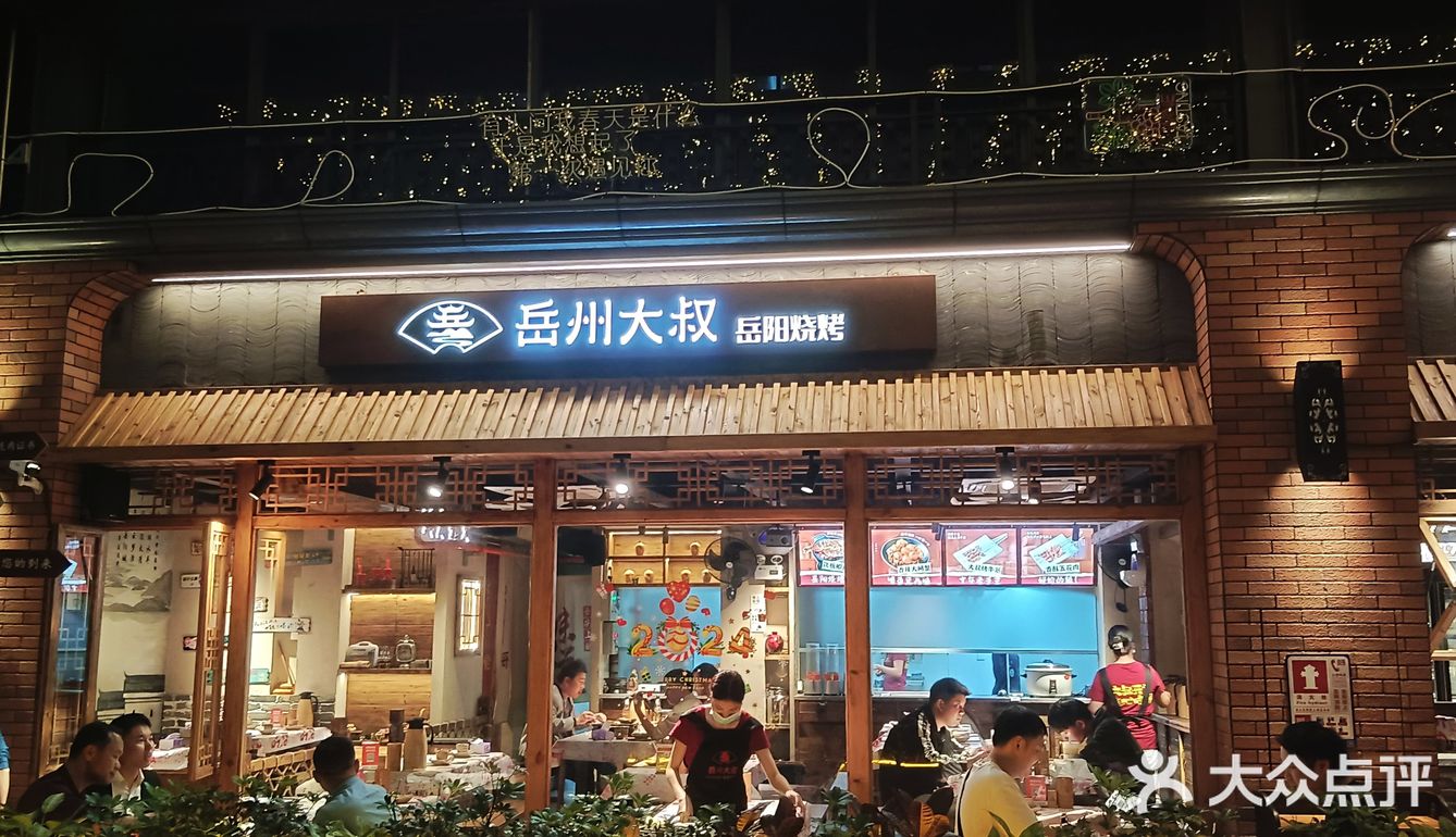 来自岳阳烧烤的诱惑[色]