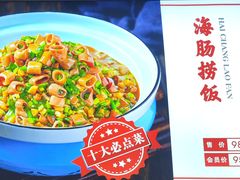 -老济南·地道济南菜(大明湖店)