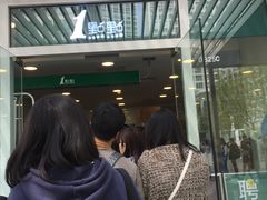 -1点点(银座和谐广场店)