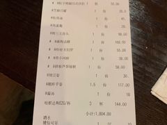 账单-松子料理(白家庄店)