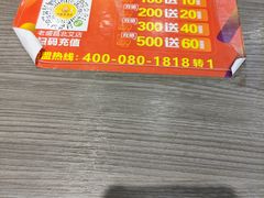 -老盛昌汤包(北艾店)