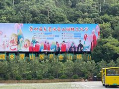 -东莞观音山旅游风景区