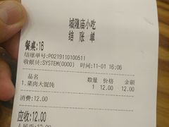 -老裕缘汤包馆(嘉善路店)