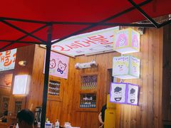 -馥二代韩式烤肉 2세대 불고기(喷水池店)