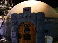 -纽斯桑拿会所(天山店)