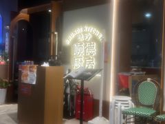 -味妙顺德厨房(绿地缤纷城店)