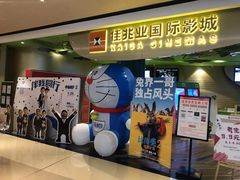 -布吉佳兆业广场