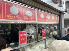 门面-袁大头包子(光华路店)