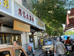 门面-正味斋锅巴菜(西北角店)