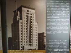 -上海市外滩历史纪念馆