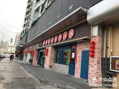 -两三事小郡肝串串香火锅(桂庙店)