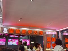 等位区-晓宇重庆火锅(赛格国际购物中心店)