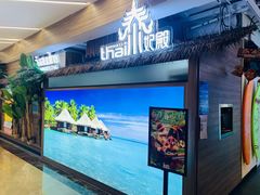 -泰妃殿(宏伊国际广场店)