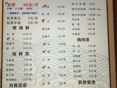 菜单-云晓光头烧烤吧(德平路店)