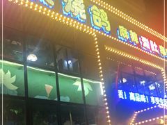门面-吧嘚嘴炭烧鸽串吧(北海街店)