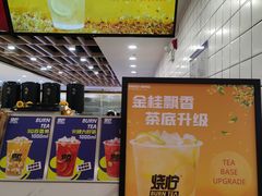 -烧柠·柠檬茶(大融城店)