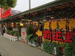 -霸王虾·麻辣小龙虾(清水河公园店)