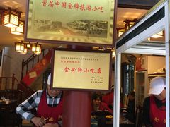 门面-金必轩(青岩店)