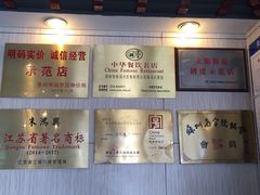 -朱鸿兴面馆(镇湖店)