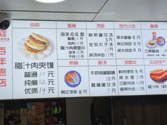 -樊记腊汁肉(竹笆市总店)