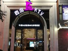 -麦度量贩式KTV(中联广场店)